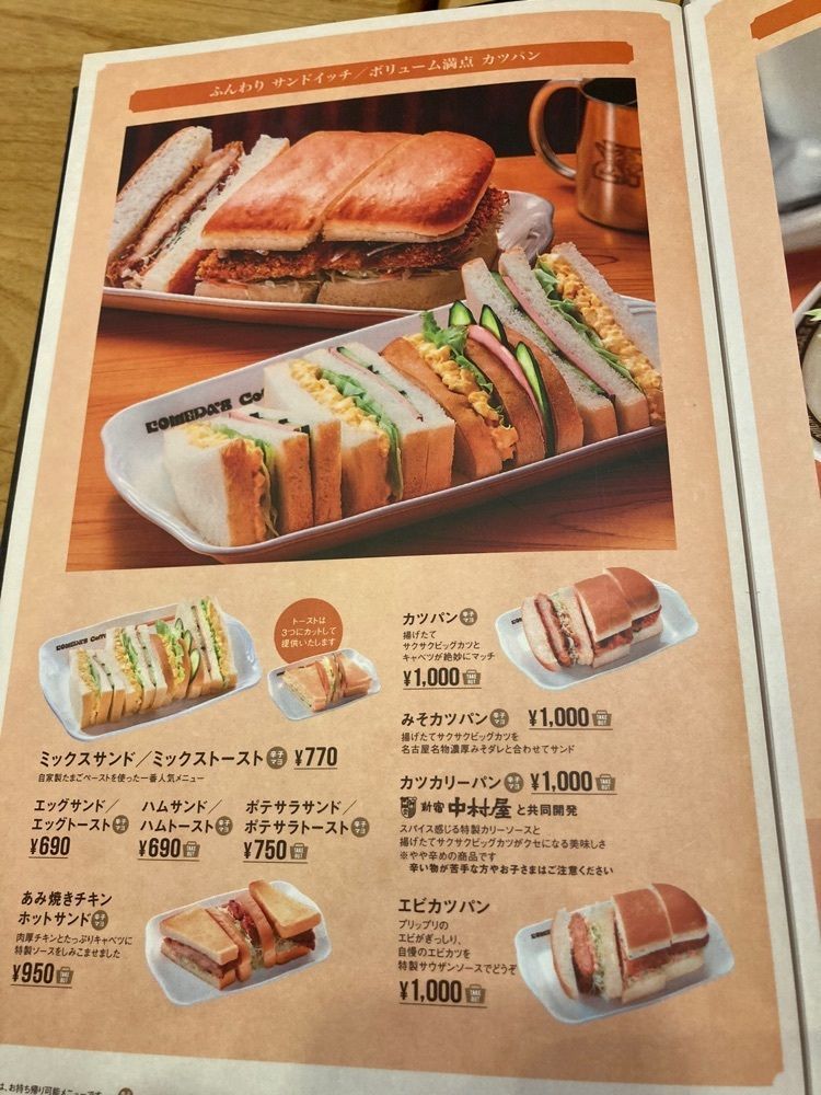 saa1010さんが投稿したコメダ珈琲店 渋谷道玄坂上店に関する口コミの画像