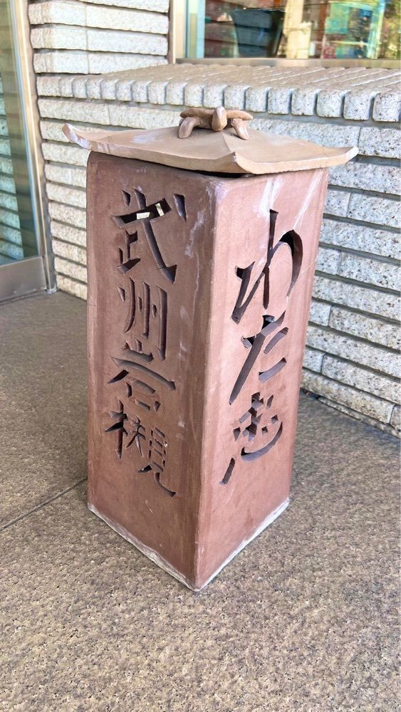 miiさんが投稿した陶　わた忠に関する口コミの画像