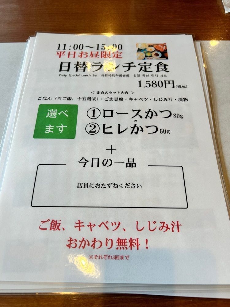 CANDYさんが投稿したまるかつ 大阪駅イチロクグルメ店に関する口コミの画像