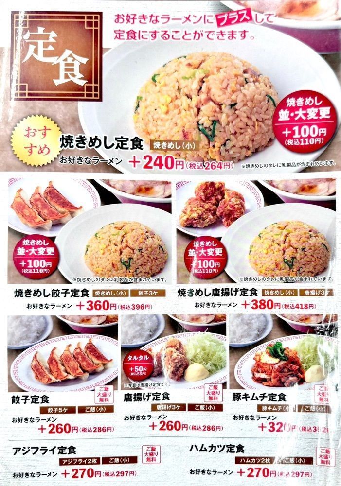 満腹次郎0843さんが投稿したラーメン魁力屋 五反田店（カイリキヤ）に関する口コミの画像
