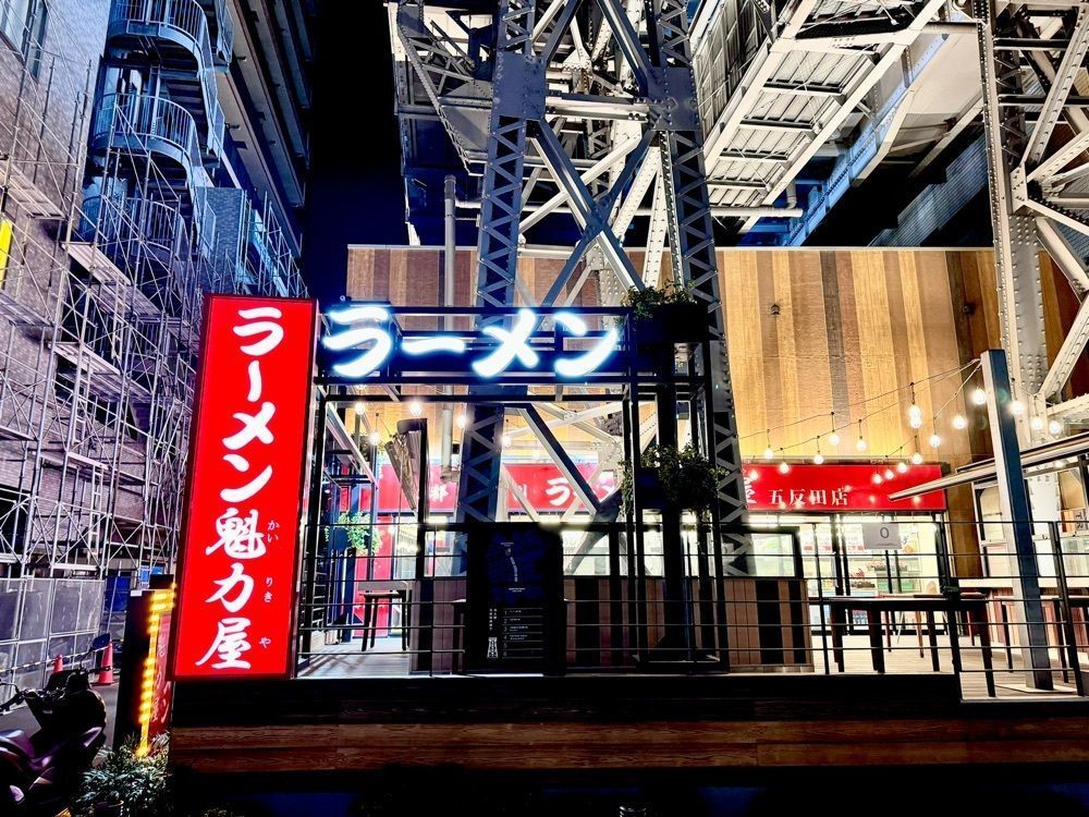 満腹次郎0843さんが投稿したラーメン魁力屋 五反田店（カイリキヤ）に関する口コミの画像