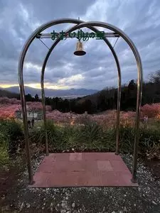 里山シェア大井松田