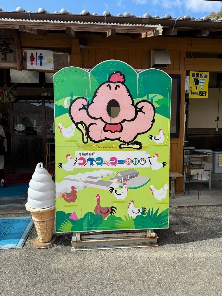 鉄道王さんが投稿したコケコッコー共和国 山の駅よって亭に関する口コミの画像