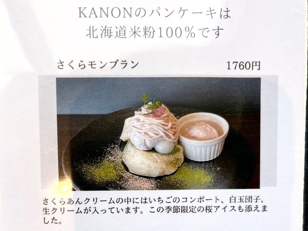 ひぃさんが投稿したcafe KANON（カフェ カノン）に関する口コミの画像