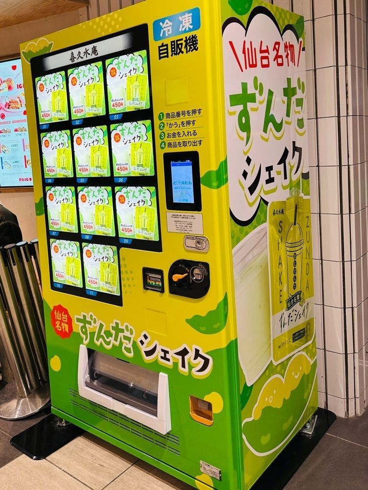 かめ_メグミさんが投稿した喜久水庵 仙台駅JR2F店に関する口コミの画像