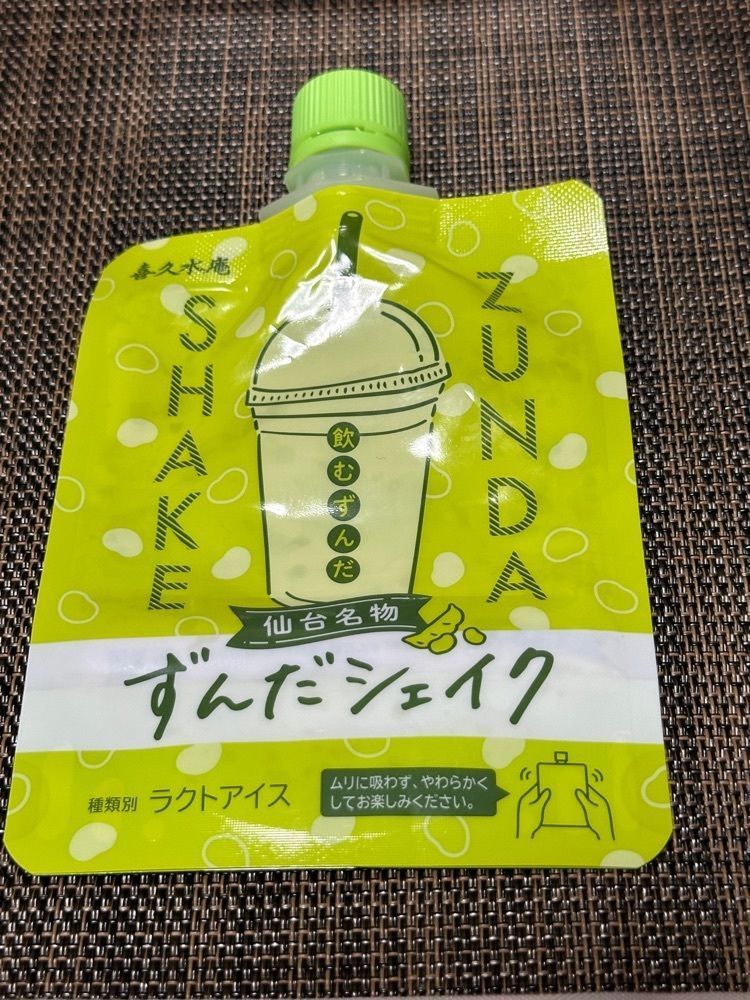 かめ_メグミさんが投稿した喜久水庵 仙台駅JR2F店に関する口コミの画像