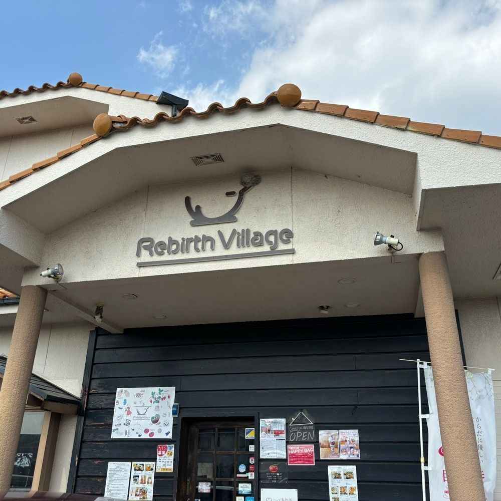 エリーチカさんが投稿したRebirth Village（リバースヴィレッジ）に関する口コミの画像