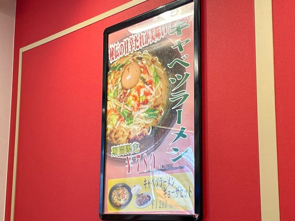 fumiさんが投稿したラーメン中華食堂 新世 出来野店に関する口コミの画像