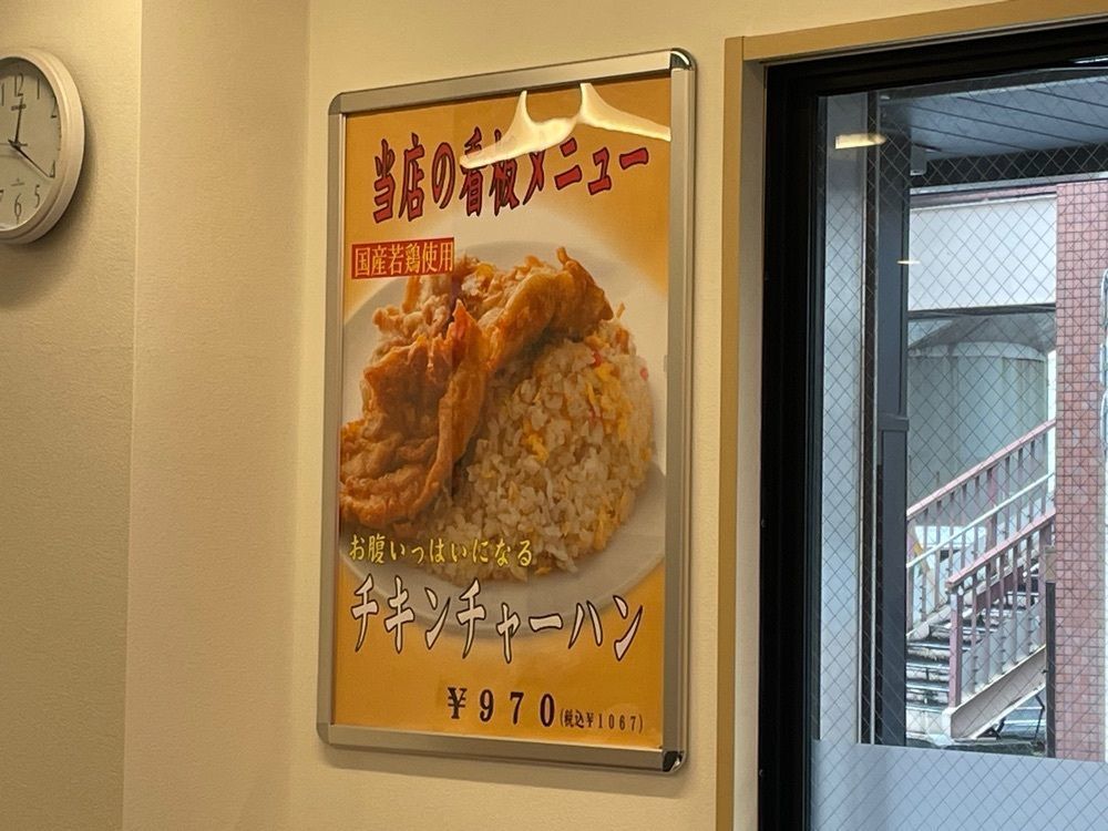 fumiさんが投稿したラーメン中華食堂 新世 出来野店に関する口コミの画像