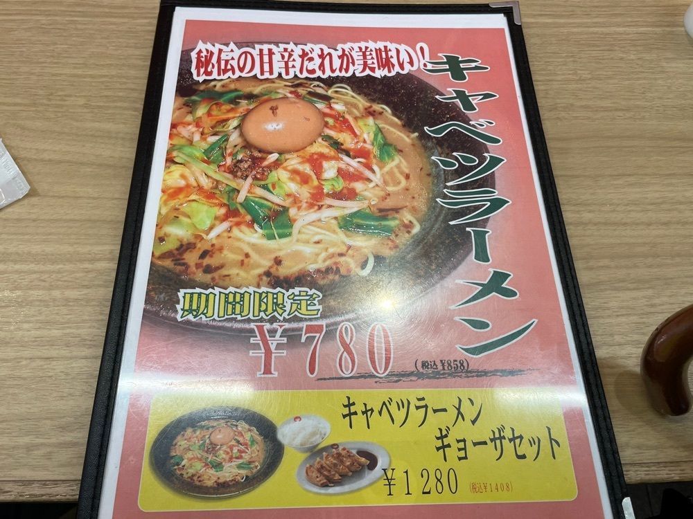 fumiさんが投稿したラーメン中華食堂 新世 出来野店に関する口コミの画像