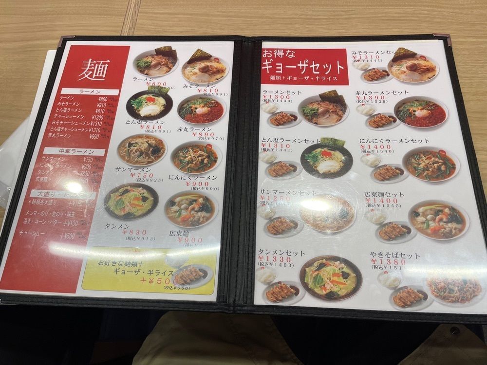 fumiさんが投稿したラーメン中華食堂 新世 出来野店に関する口コミの画像