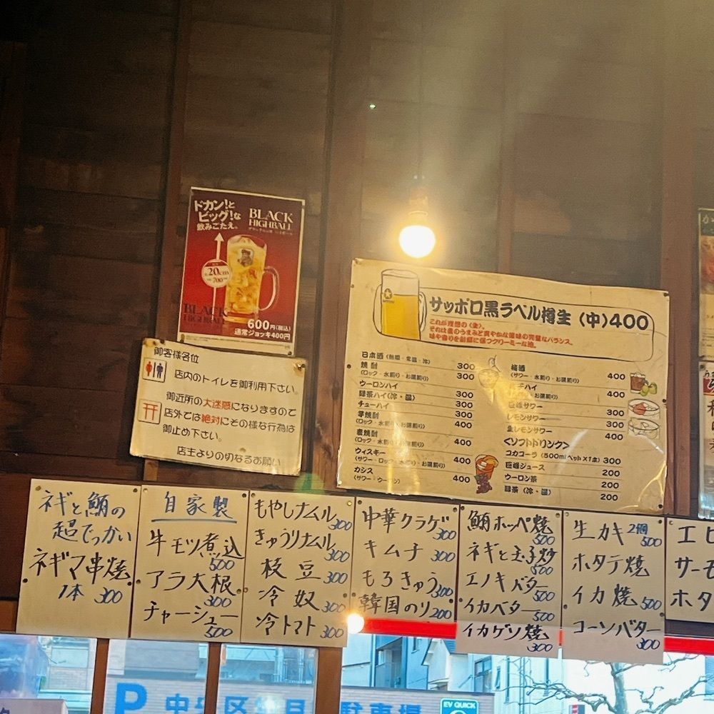 ヤジメシ　ボリューム満点東京グルメさんが投稿した魚仁（うおじん）に関する口コミの画像