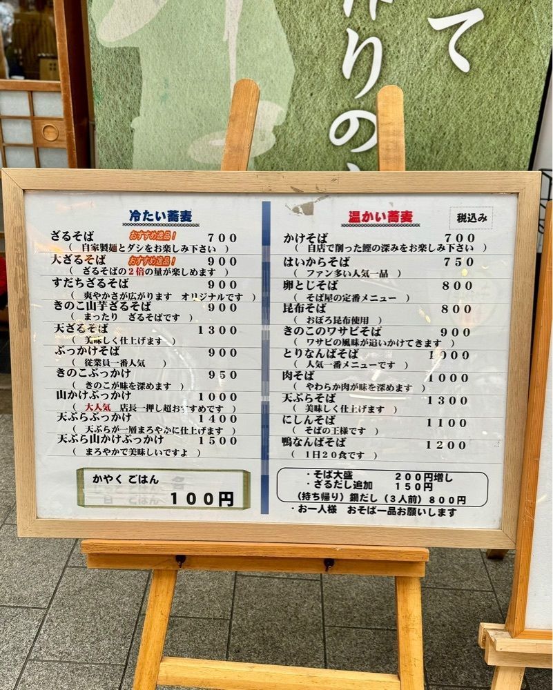 masayan.310さんが投稿した繁昌そばに関する口コミの画像