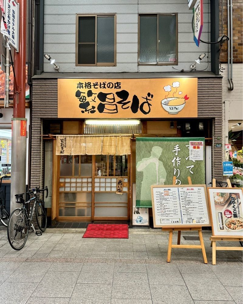 masayan.310さんが投稿した繁昌そばに関する口コミの画像