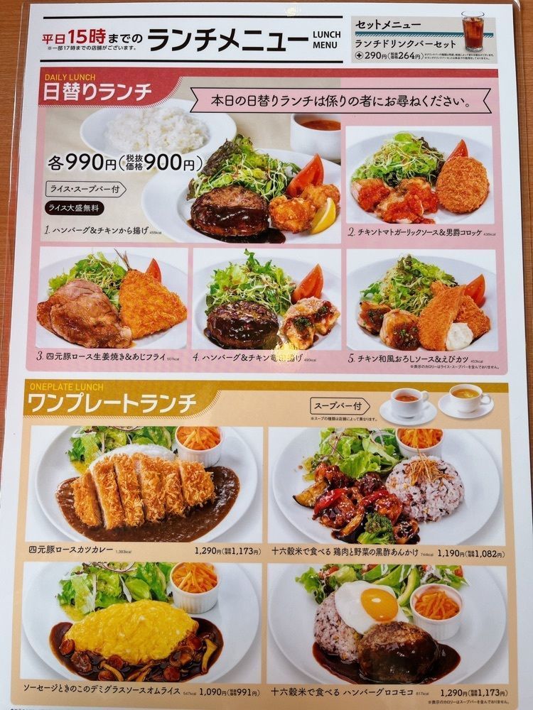 Yukiさんが投稿した不二家レストラン 善行店に関する口コミの画像