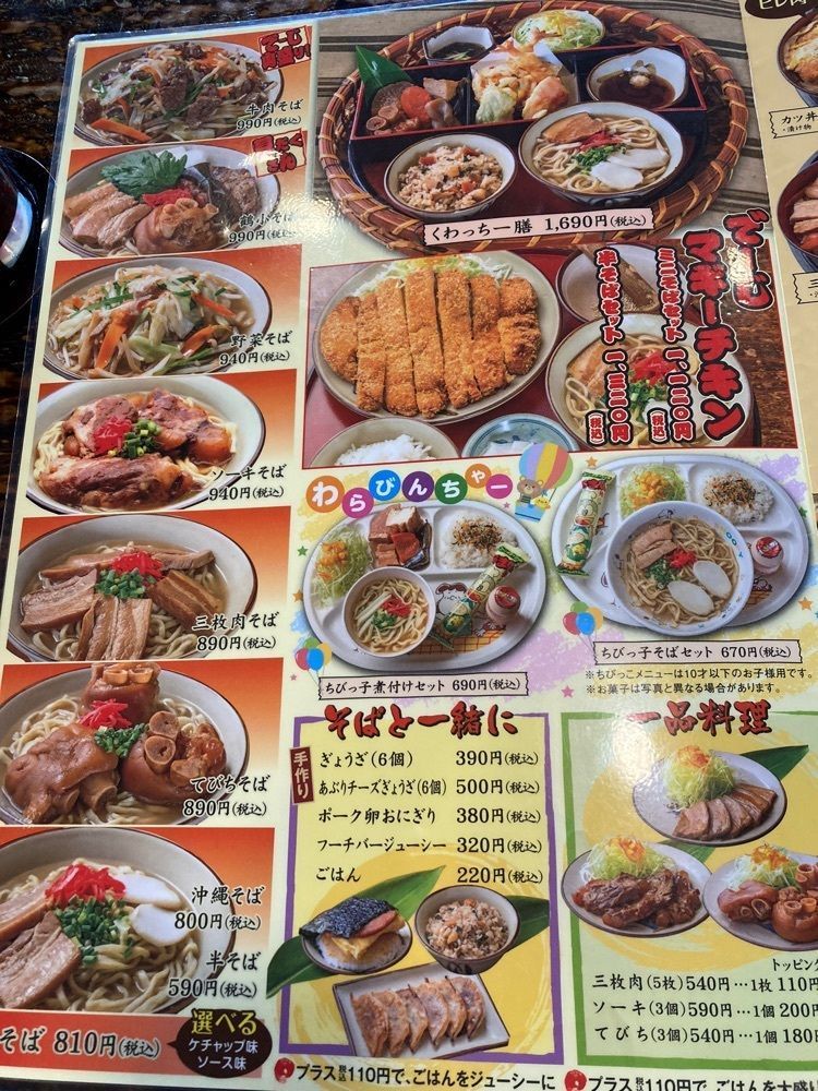 ゴンさんが投稿した鶴小 美里店（ちるぐゎー）に関する口コミの画像
