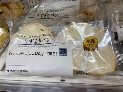 ローソン 石川インター店