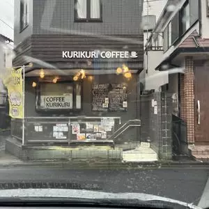 KURIKURI COFFEE 新宿上落合店（クリクリ コーヒー）