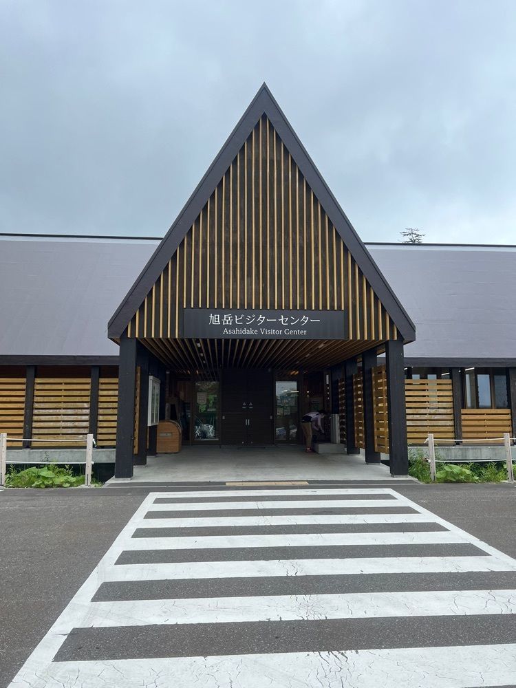 yuyuさんが投稿した旭岳ビジターセンターに関する口コミの画像