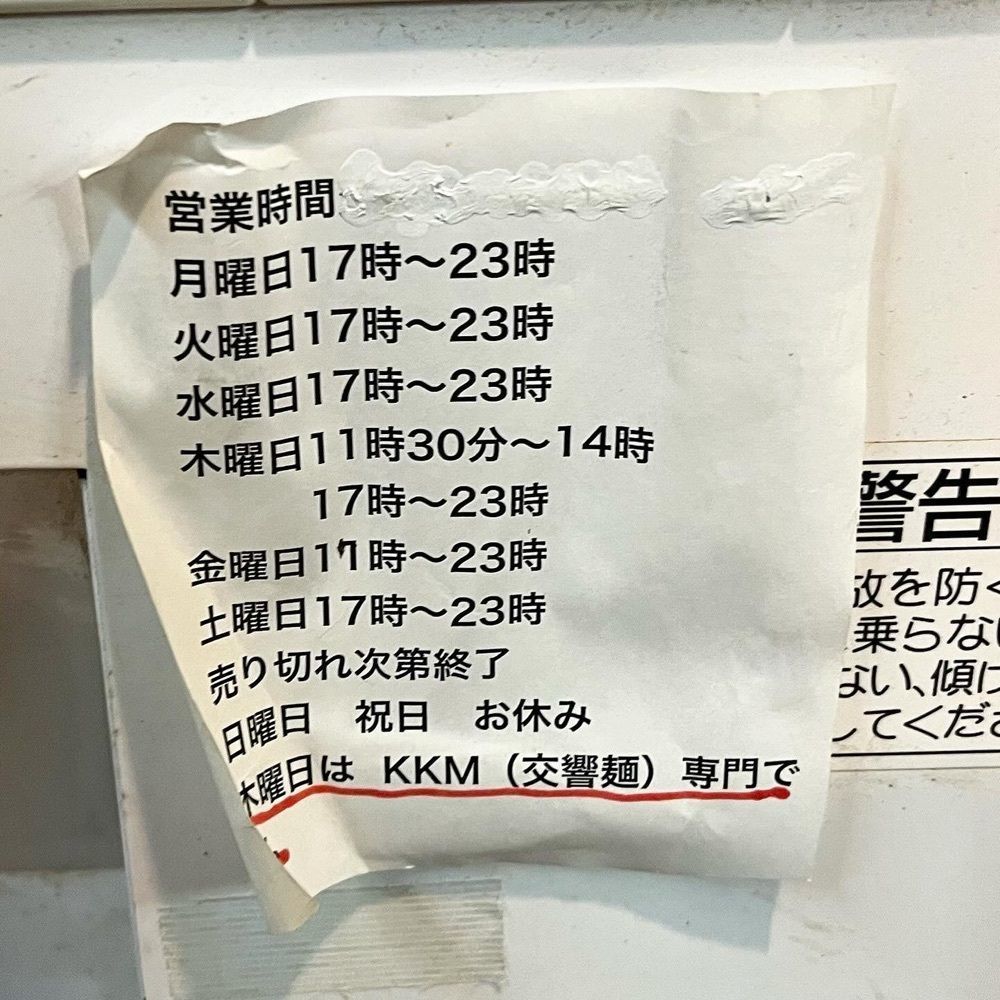 kaze_gourmetさんが投稿した特麺コツ一丁ラーメン（とくめんこついっちょうらーめん）に関する口コミの画像