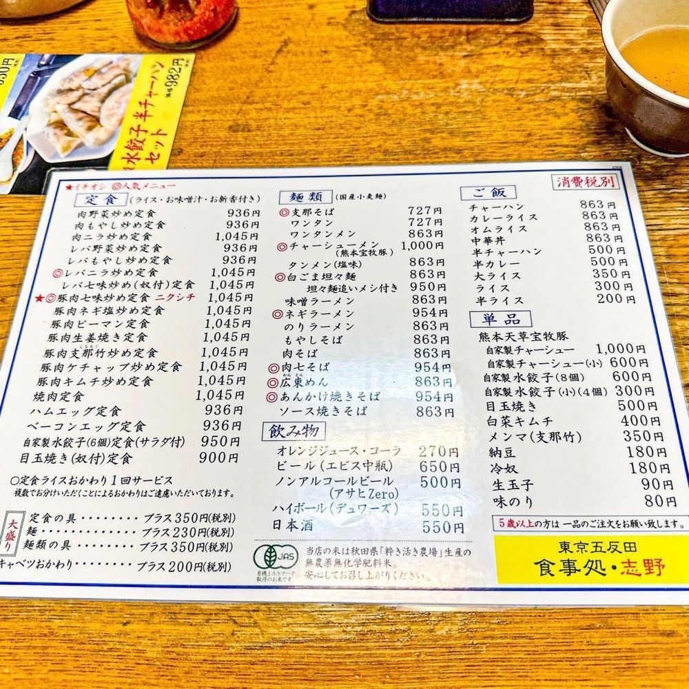 40s_gourmetさんが投稿した食事処 志野に関する口コミの画像