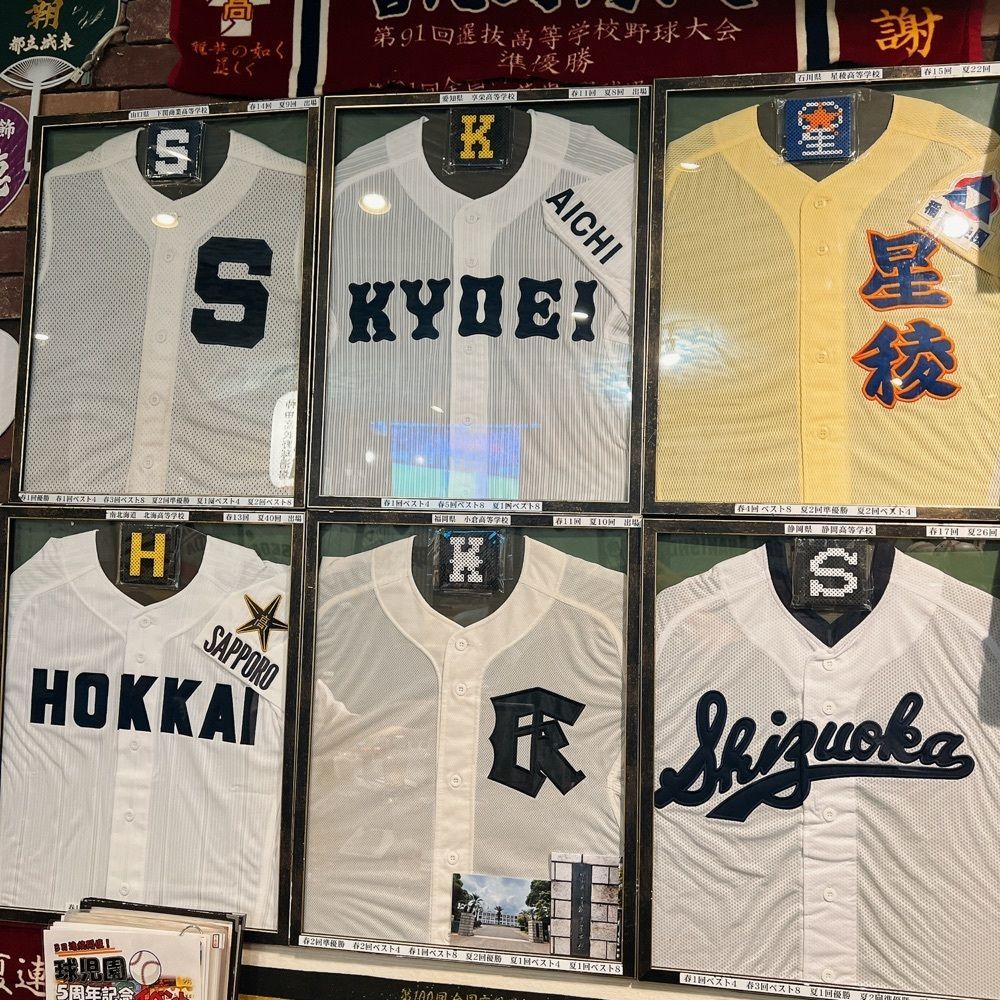 ヤジメシ　ボリューム満点東京グルメさんが投稿した高校野球酒場 球児園（キュウジエン）に関する口コミの画像