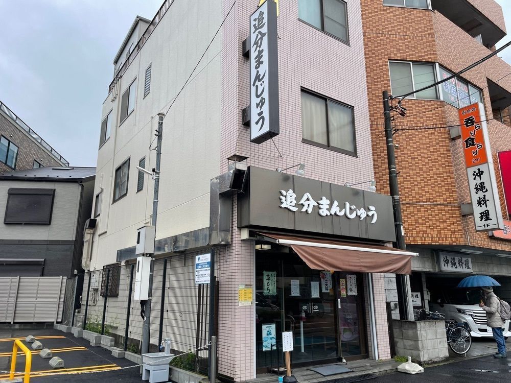 fumiさんが投稿した多摩川菓子店（たまがわかしてん）に関する口コミの画像
