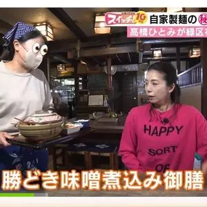 寿限無茶屋（じゅげむぢゃや）