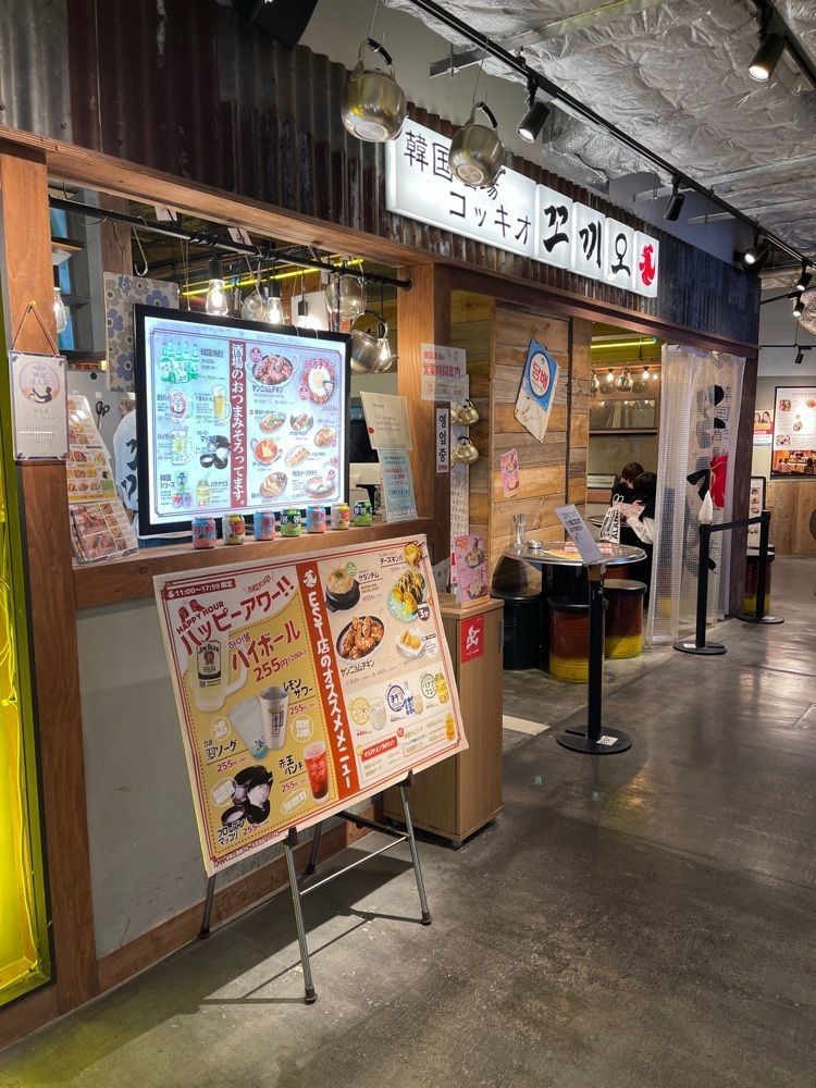 いろはさんが投稿した韓国酒場 コッキオ EST店に関する口コミの画像