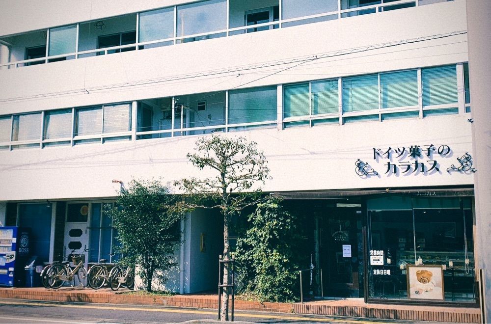 兎きちさんが投稿したドイツ菓子のカラカスに関する口コミの画像