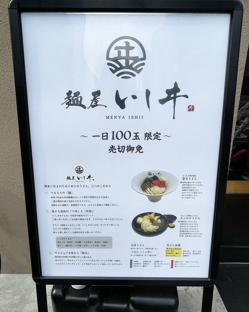 mai626さんが投稿した麺屋 いしヰ（MENYA ISHII）に関する口コミの画像