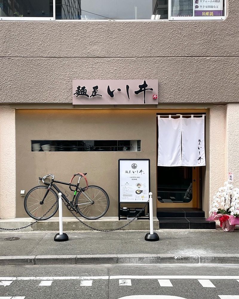 mai626さんが投稿した麺屋 いしヰ（MENYA ISHII）に関する口コミの画像