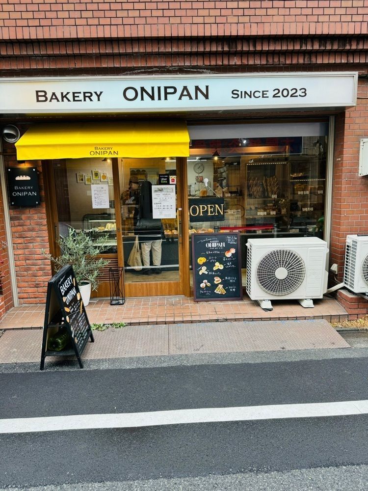 P-sanさんが投稿したBAKERY ONIPAN（ベーカリー おにぱん）に関する口コミの画像