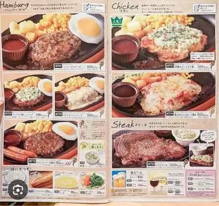 サイゼリヤ 船橋芝山店