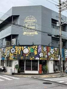 富士家 泊本店（ふじや） 3枚目