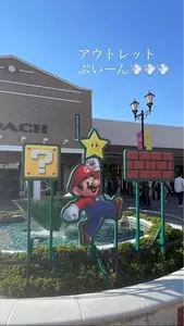 神戸三田プレミアム・アウトレット