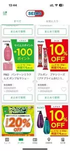 セイムス ふじみ野店