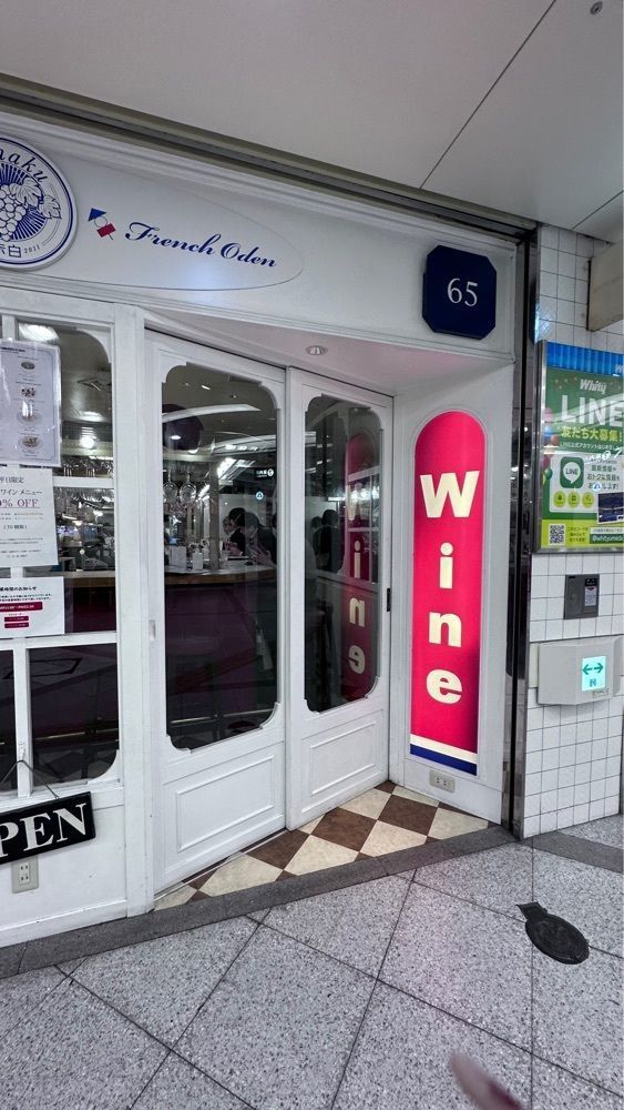 ぺたこ♡さんが投稿した赤白 ホワイティ梅田店（コウハク）に関する口コミの画像