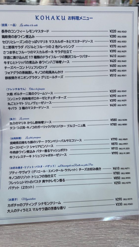 ぺたこ♡さんが投稿した赤白 ホワイティ梅田店（コウハク）に関する口コミの画像