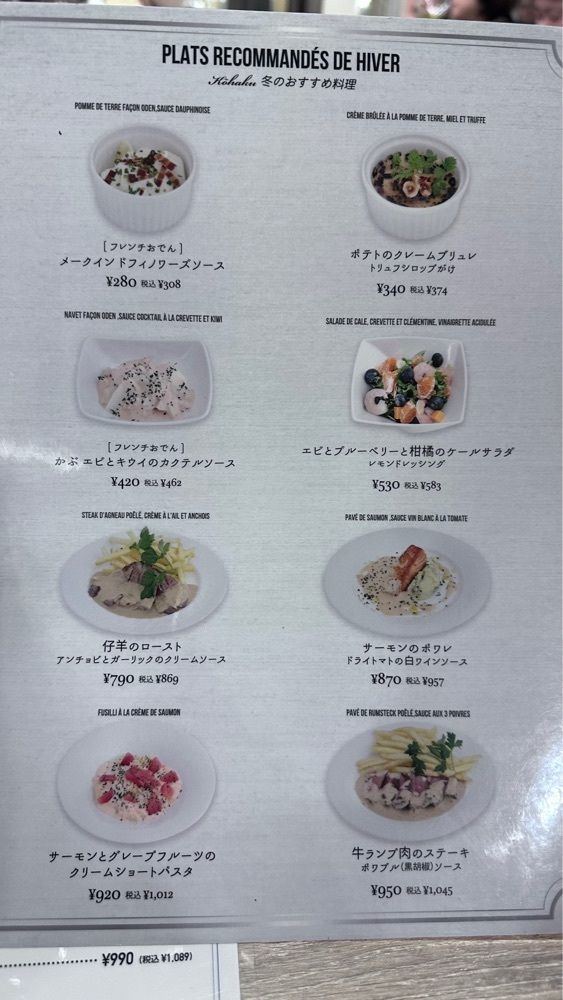 ぺたこ♡さんが投稿した赤白 ホワイティ梅田店（コウハク）に関する口コミの画像
