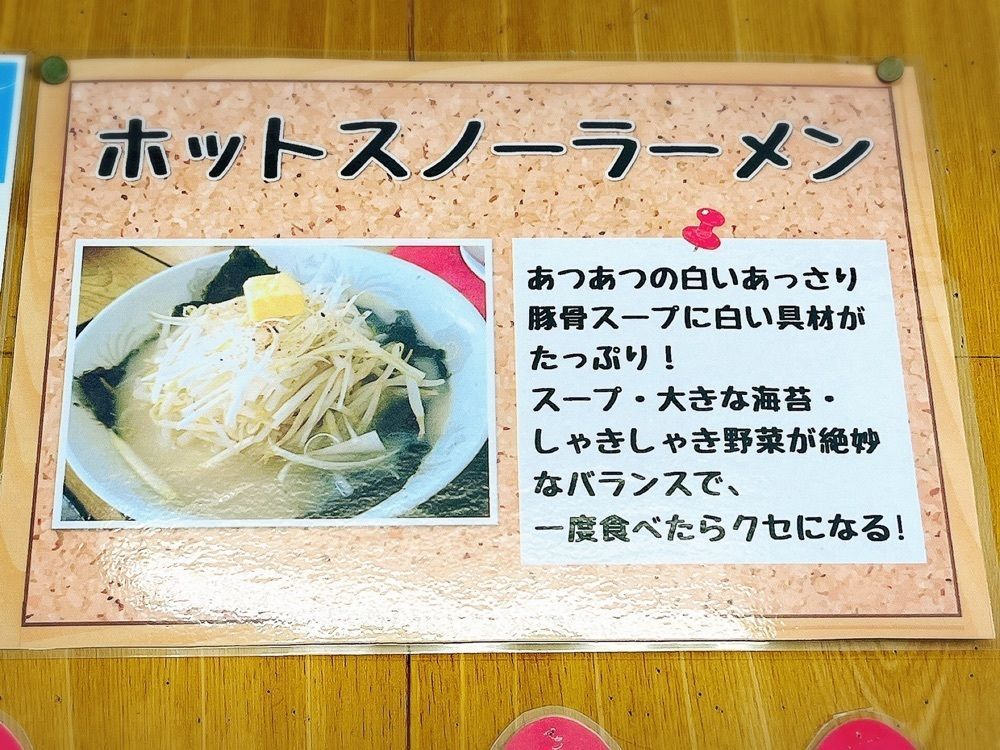 猫なぎ。さんが投稿したふるせ山小屋（赤倉温泉スキー場山小屋）に関する口コミの画像