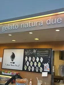 ジェラート ナチュレ ドゥーエ(gelato natura due) 2枚目