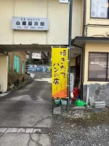 小島屋旅館