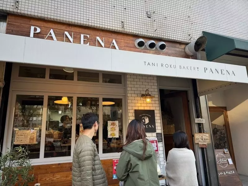 Pan店 ピン・ポン・パン 千代崎店 （PIN・PON・PAN） - ドーム前千代崎