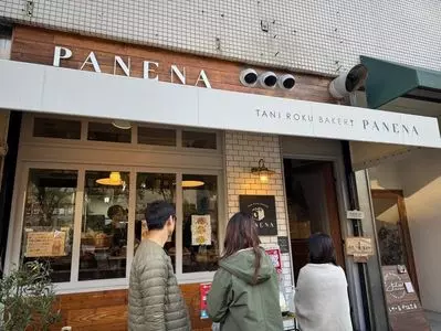 TANI ROKU BAKERY PANENA（タニロクベーカリーパネーナ）
