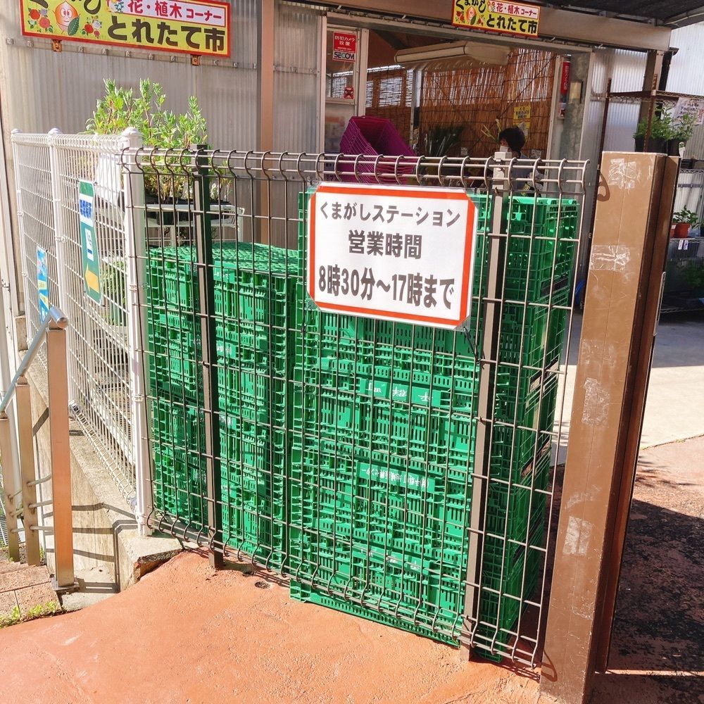 ひーちゃんさんが投稿した大和路へぐり くまがしステーションに関する口コミの画像