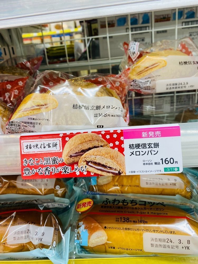 けんけんさんが投稿したローソン 府中白糸台三丁目店に関する口コミの画像