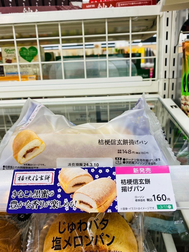けんけんさんが投稿したローソン 府中白糸台三丁目店に関する口コミの画像