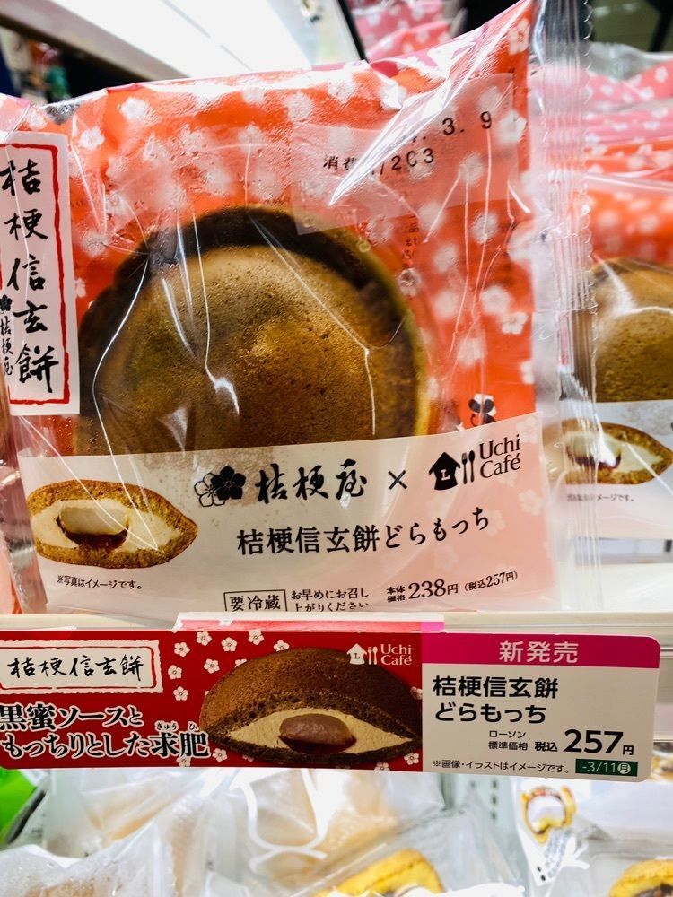 けんけんさんが投稿したローソン 府中白糸台三丁目店に関する口コミの画像