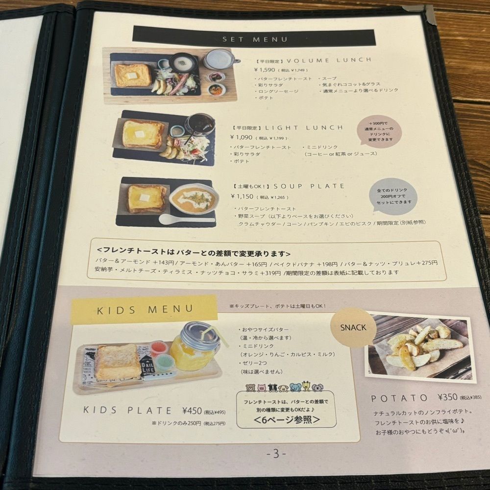 エリーチカさんが投稿したクリエイティブ フレンチトースト バイ ルームに関する口コミの画像